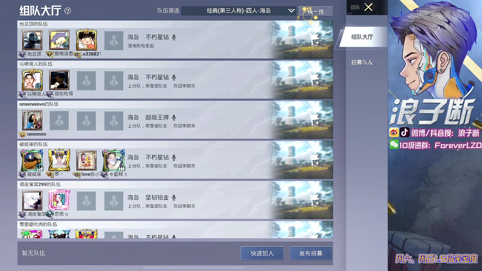 【2023-04-03 10点场】浪子断丷：【已封神】四排走起