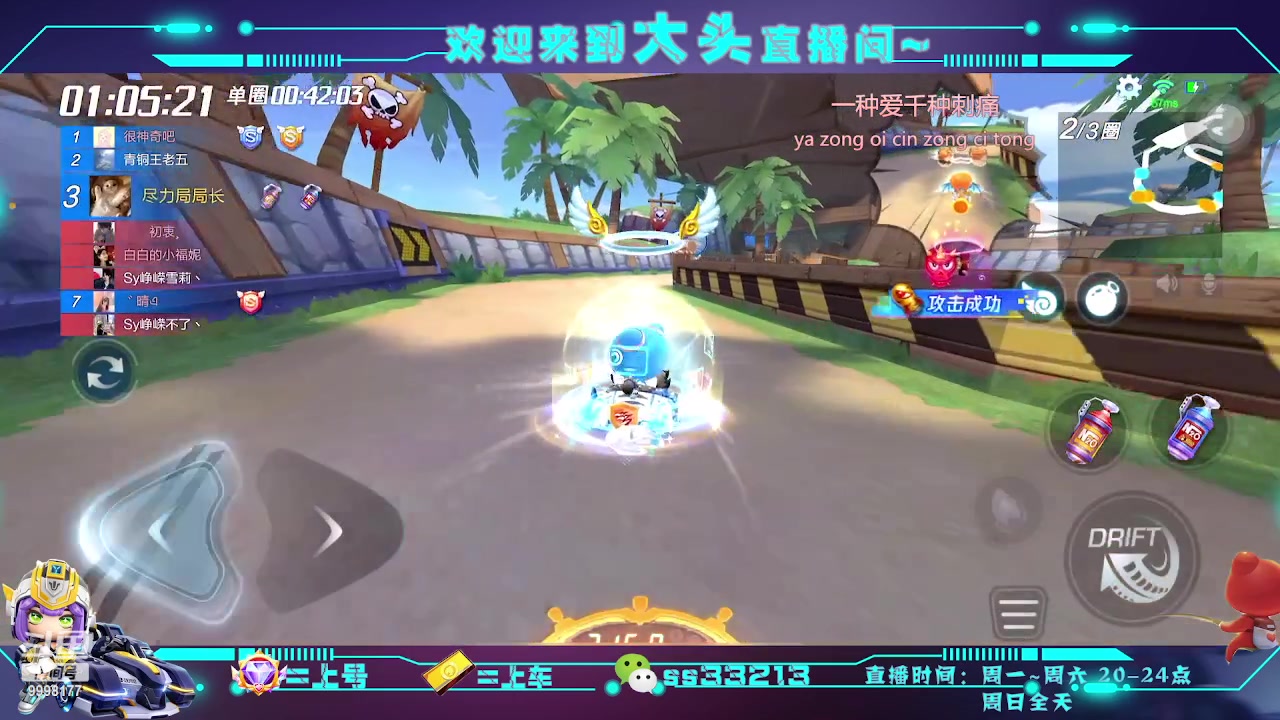 【2023-04-03 19点场】大头头v：人生很短 你要大胆