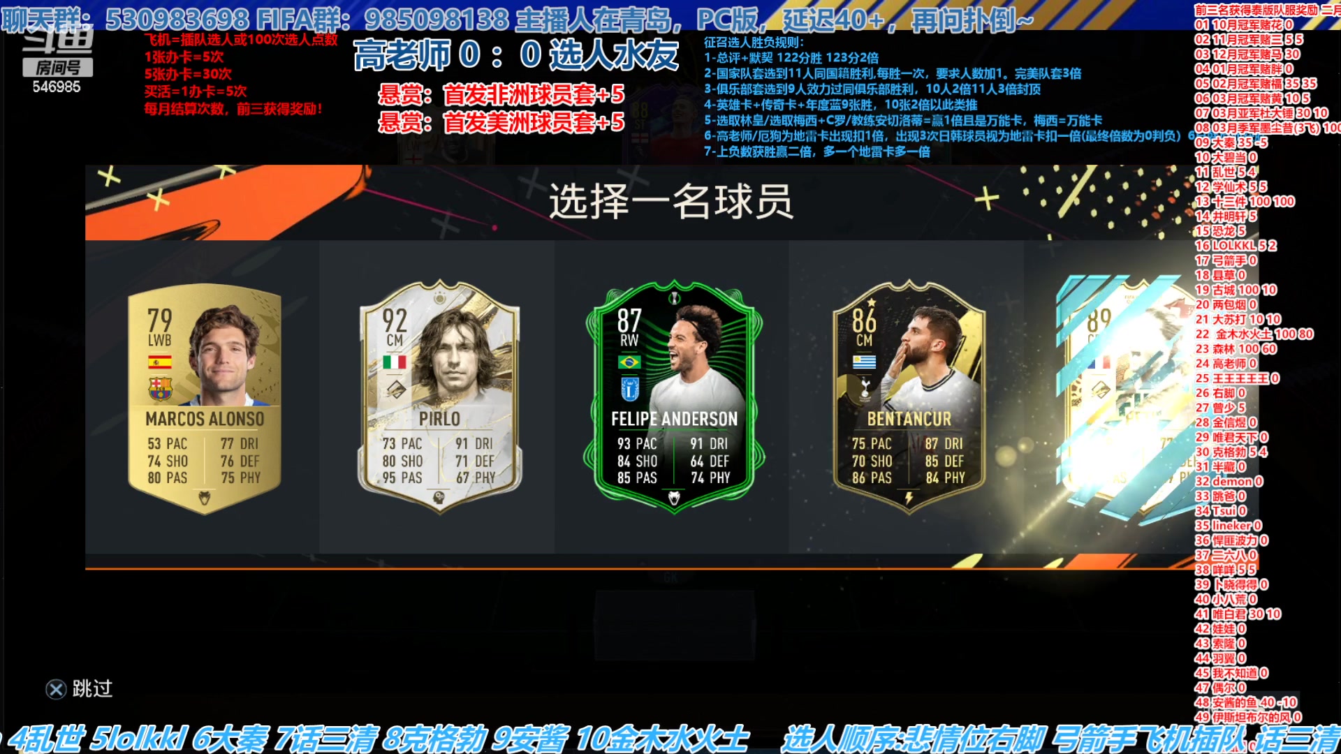 【2023-04-03 14点场】高老师爱足球：FIFA23征召选人，四月新赛季开始！
