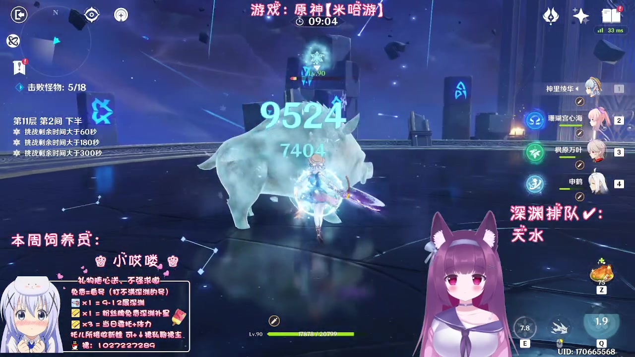【2023-04-02 02点场】Corgi酱紫：粉丝牌子深渊免费补星3颗呦