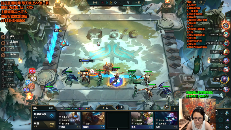 【lol云顶之弈】仙凡哥哥丶的精彩时刻 20230403 07点场