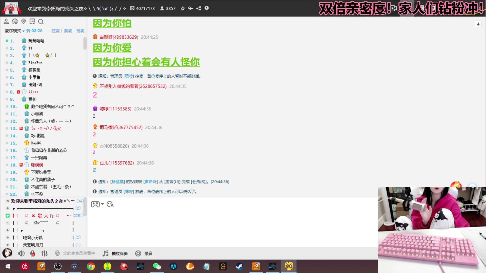 【2023-04-03 20点场】若若跑的贼快：双倍亲密度！帅哥美女们晚上好！