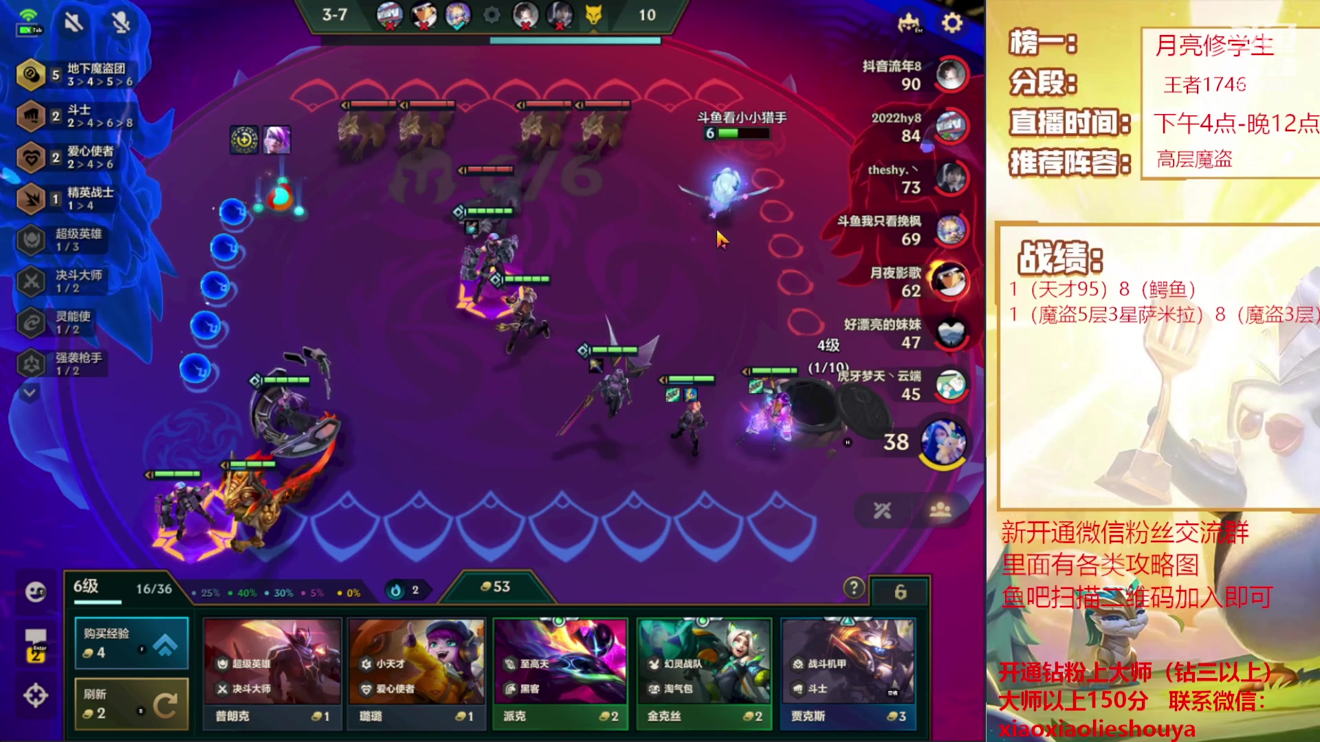 【2023-04-03 16点场】恶魔小小猎手：s8.5魔盗运营上分