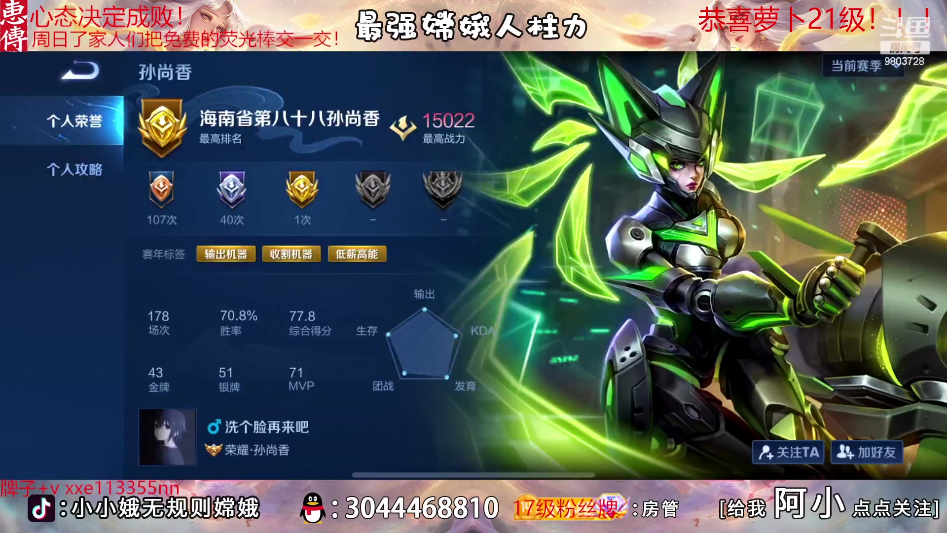 【2023-04-02 22点场】小小娥1：十分钟不能掉点！！！！！
