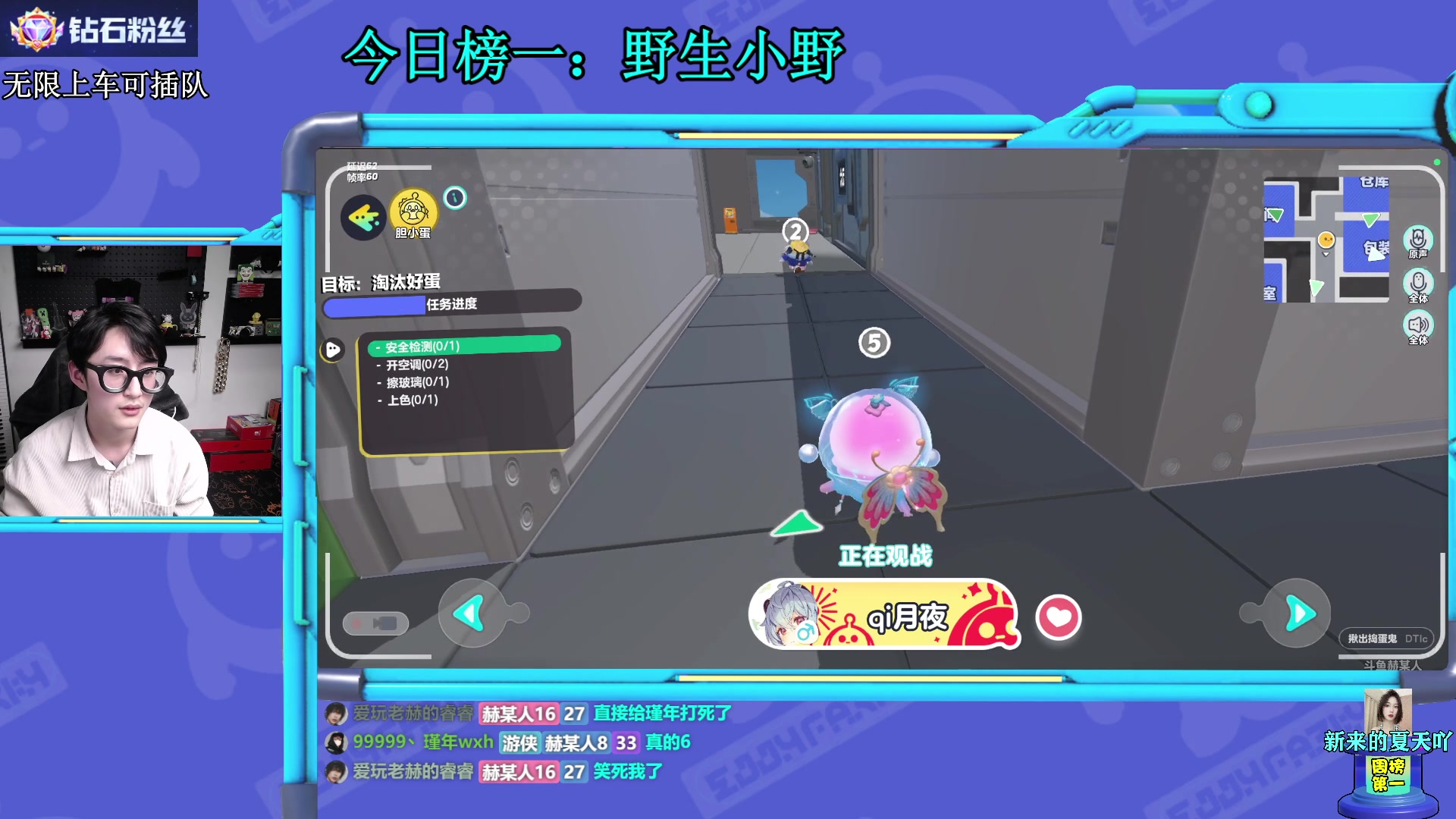 【2023-04-03 20点场】爱玩游戏的赫某人：【蛋仔杀】差1个人开了