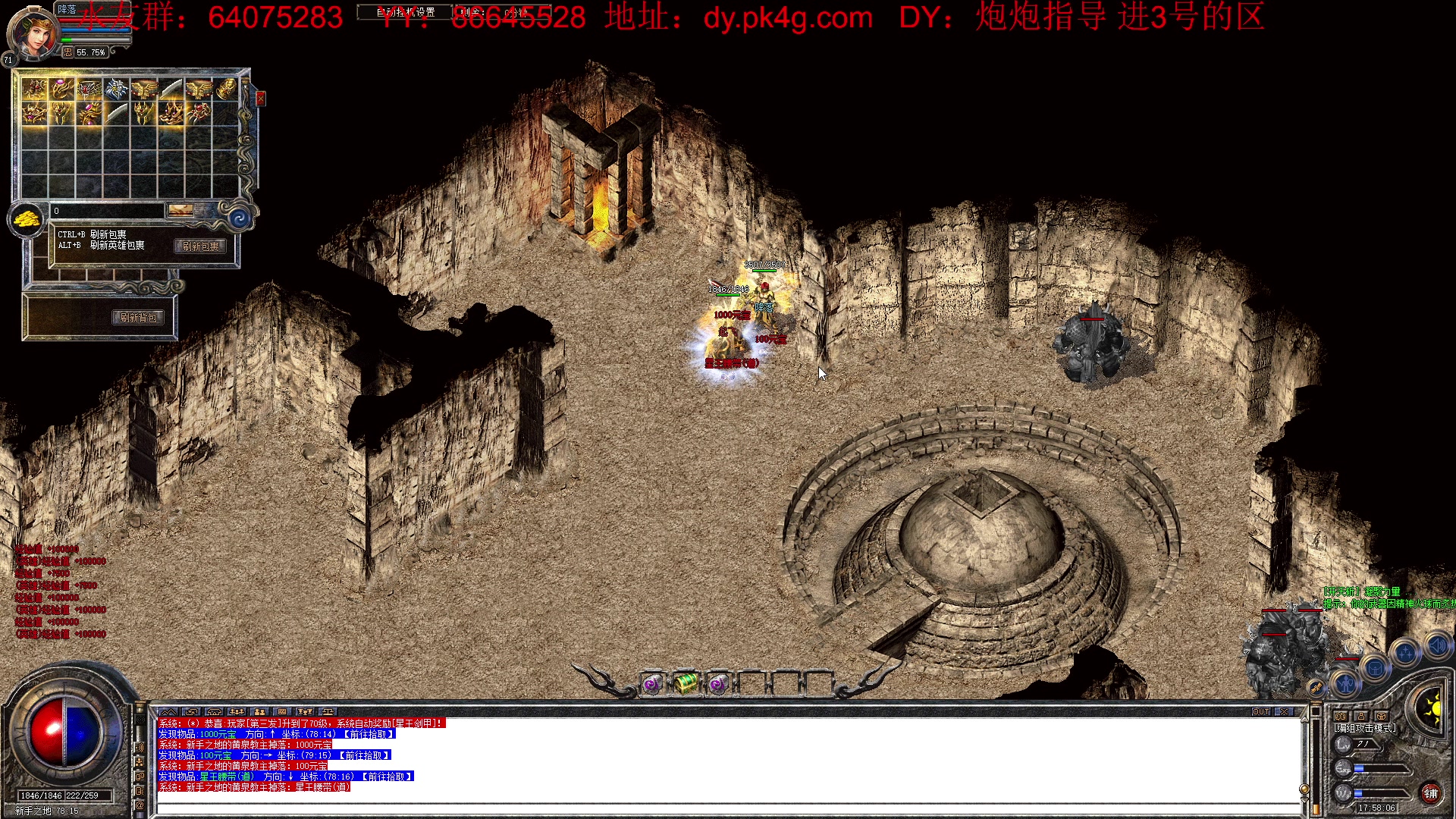 【2023-04-03 17点场】主播温州炮哥：传奇，激情起来，下7点区