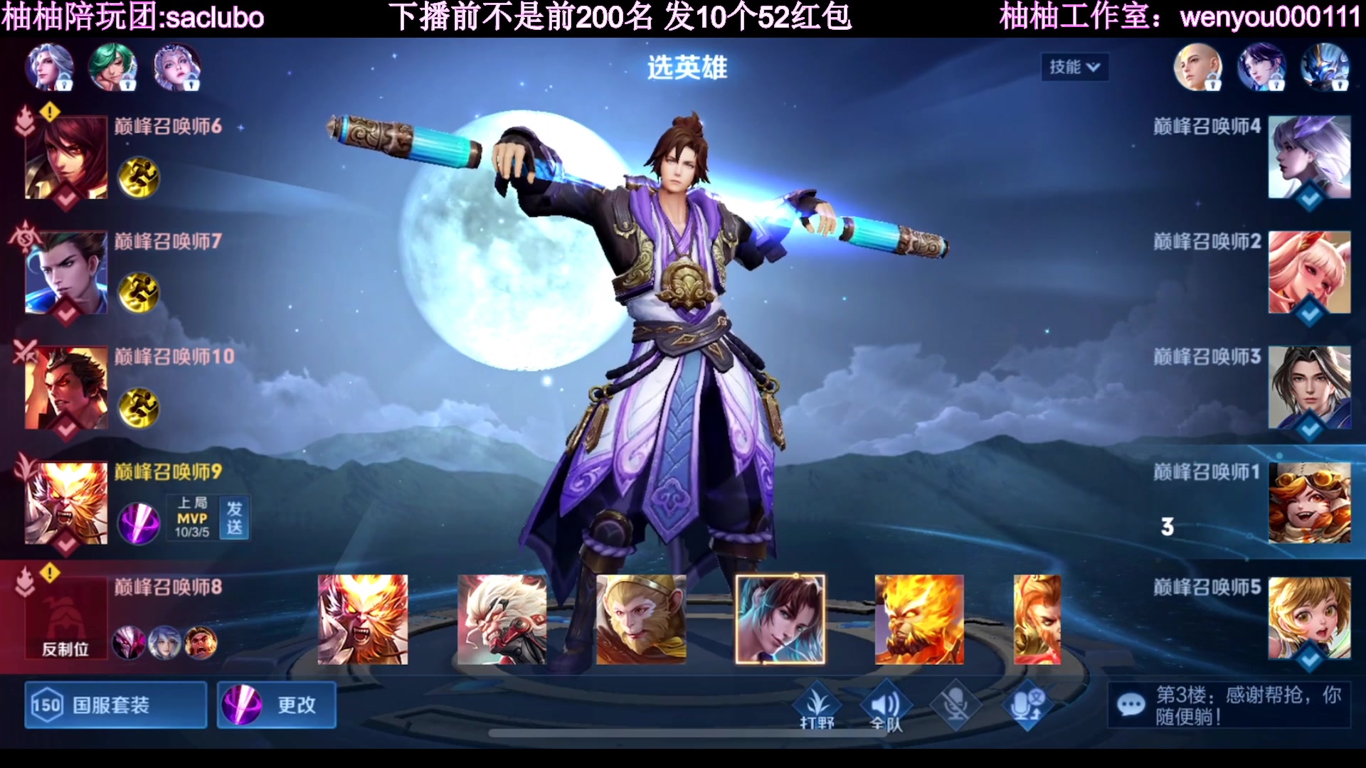 【2023-04-02 22点场】温柚：巅峰赛冲前10！冲冲冲