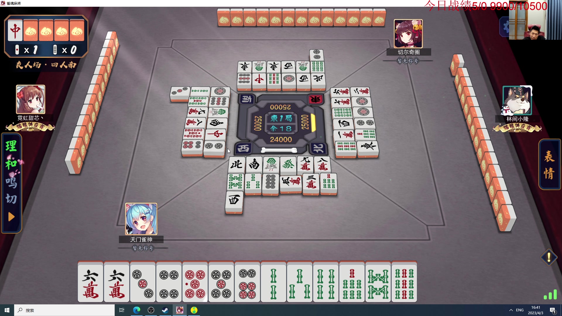 【2023-04-03 16点场】霸气虚幻哥1991：早上好哟！！！73965