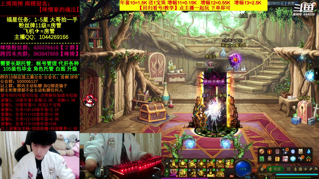 【2023-04-02 19点场】DNF咪情：国服二指励志玩家，月搬60E不是梦。