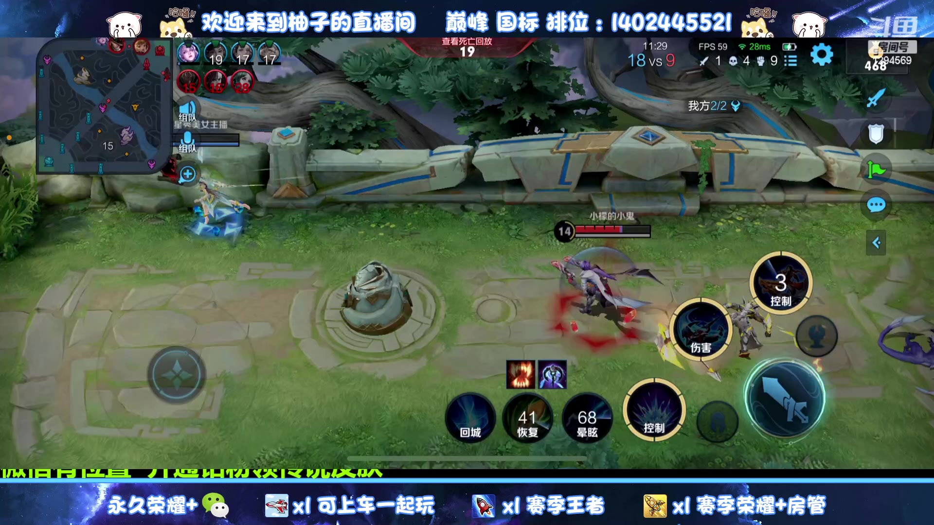【2023-04-02 23点场】毕竟是柚子：QQ区带粉上个荣耀吧~
