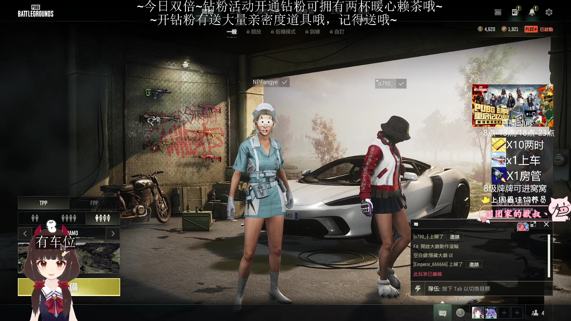 【2023-04-02 08点场】٩芳爺：【小奶团】双倍开通钻粉得两杯奶茶哦~