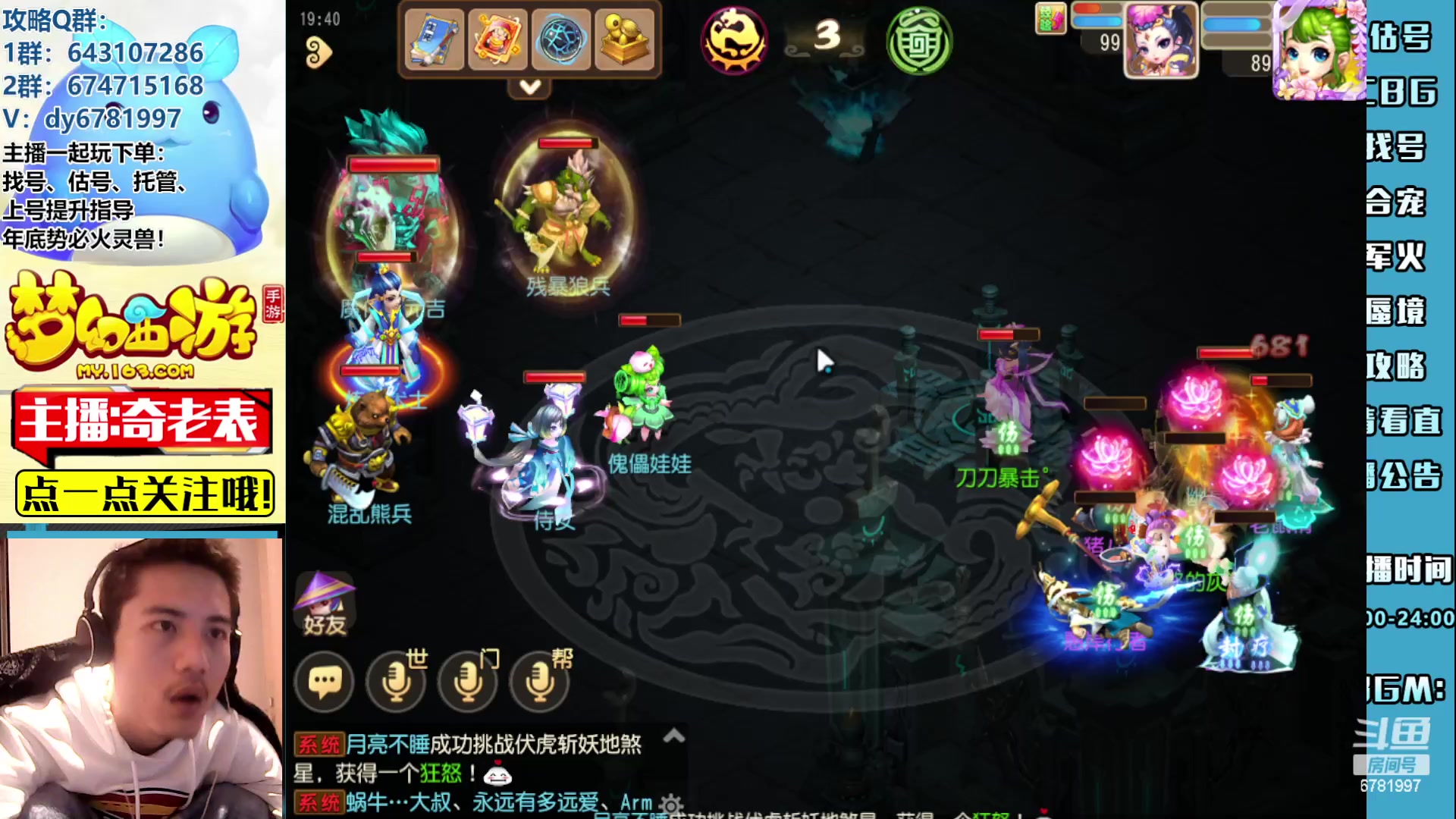 【2023-04-03 19点场】烟鬼奇老表：铁马冰河入梦来！