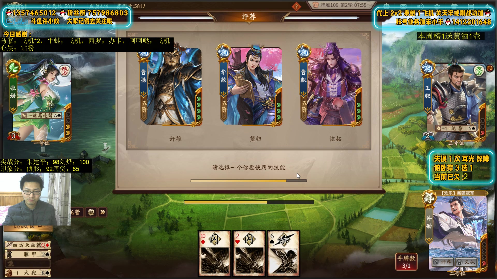 【2023-04-01 22点场】MC许小攸：1-2号冲两天霸主