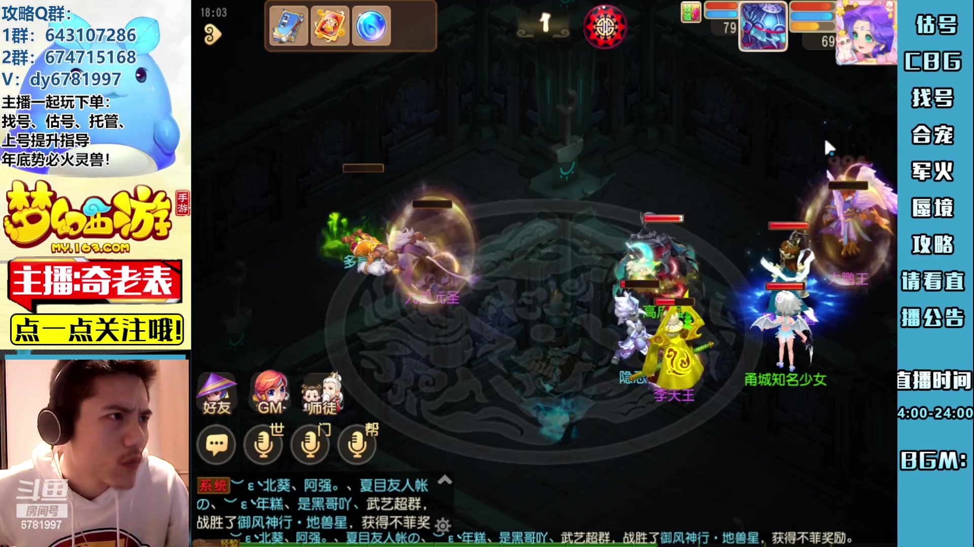 【2023-04-04 17点场】烟鬼奇老表：铁马冰河入梦来！