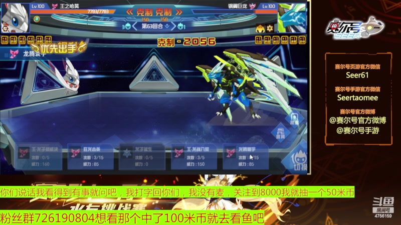 【2023-04-02 16点场】赛尔王007：赛尔号PVE和PVP