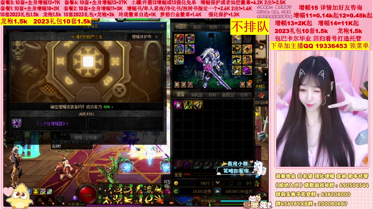 【2023-04-04 18点场】小雅妹妹m：♥️不排队巴卡尔年套增幅打造土罐碰瓷❥