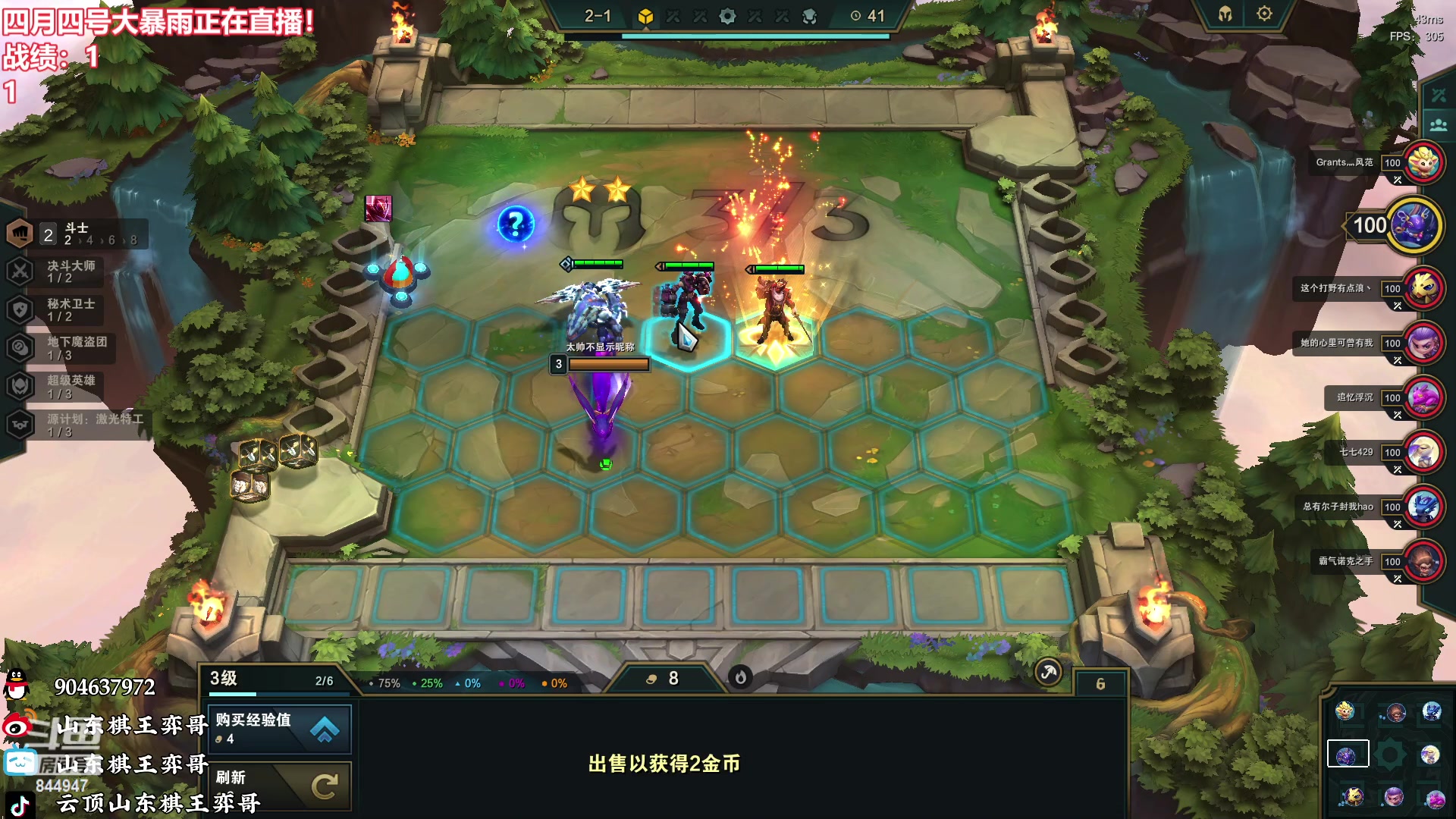 【2023-04-04 17点场】山东棋王弈哥：【弈哥】只收7层魔盗团！