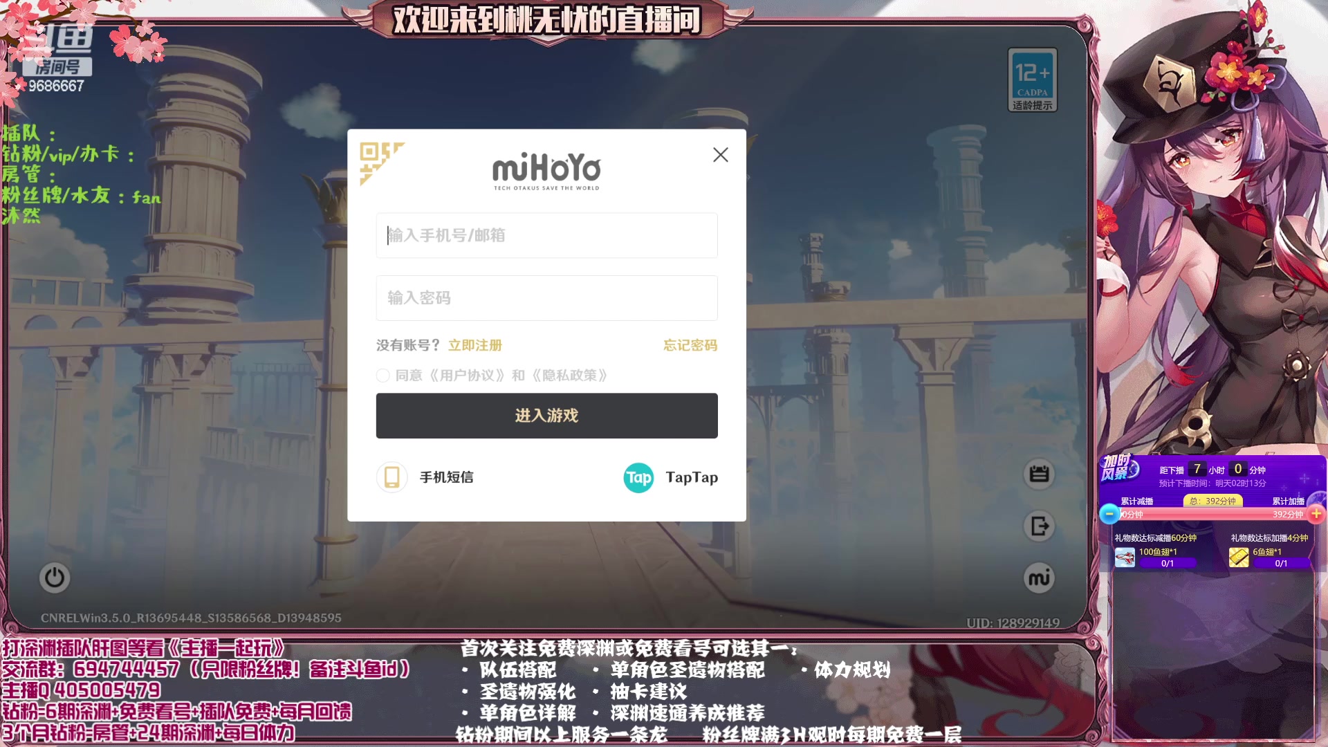【2023-03-30 18点场】桃无忧：【免费补星/看号/肝】提瓦特百晓生
