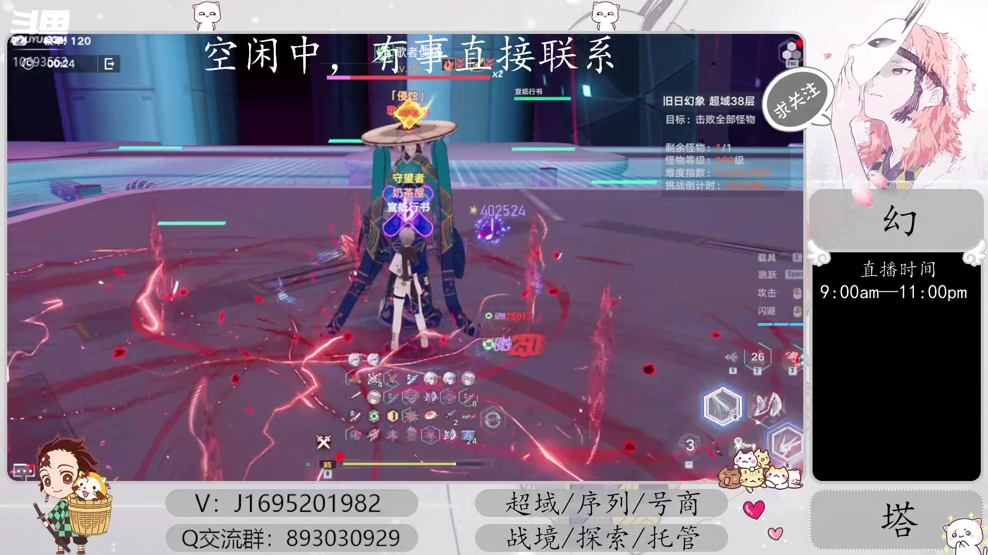 【2023-04-02 19点场】涤花醉凡尘：超域40！序列，起源战境，探索~