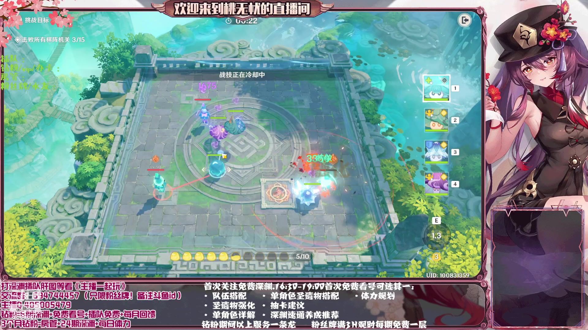 【2023-03-29 16点场】桃无忧：【免费补星/看号/肝】提瓦特百晓生