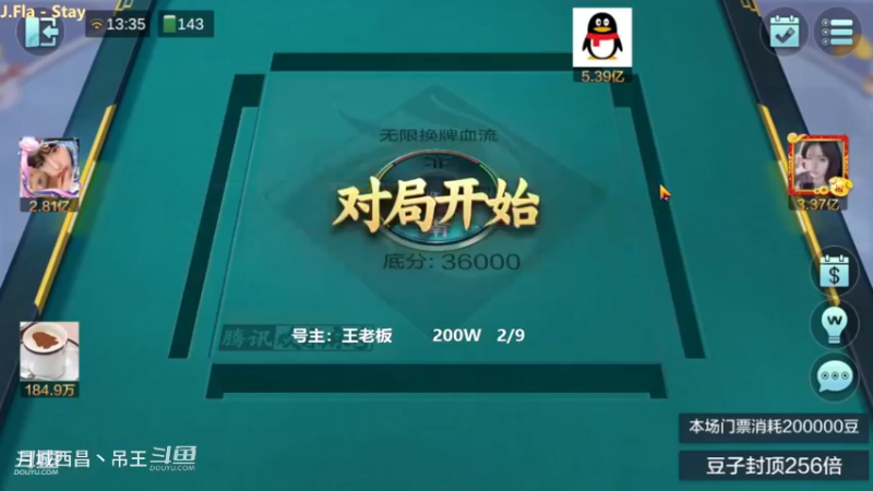 无限换牌，200W一把干到9979W