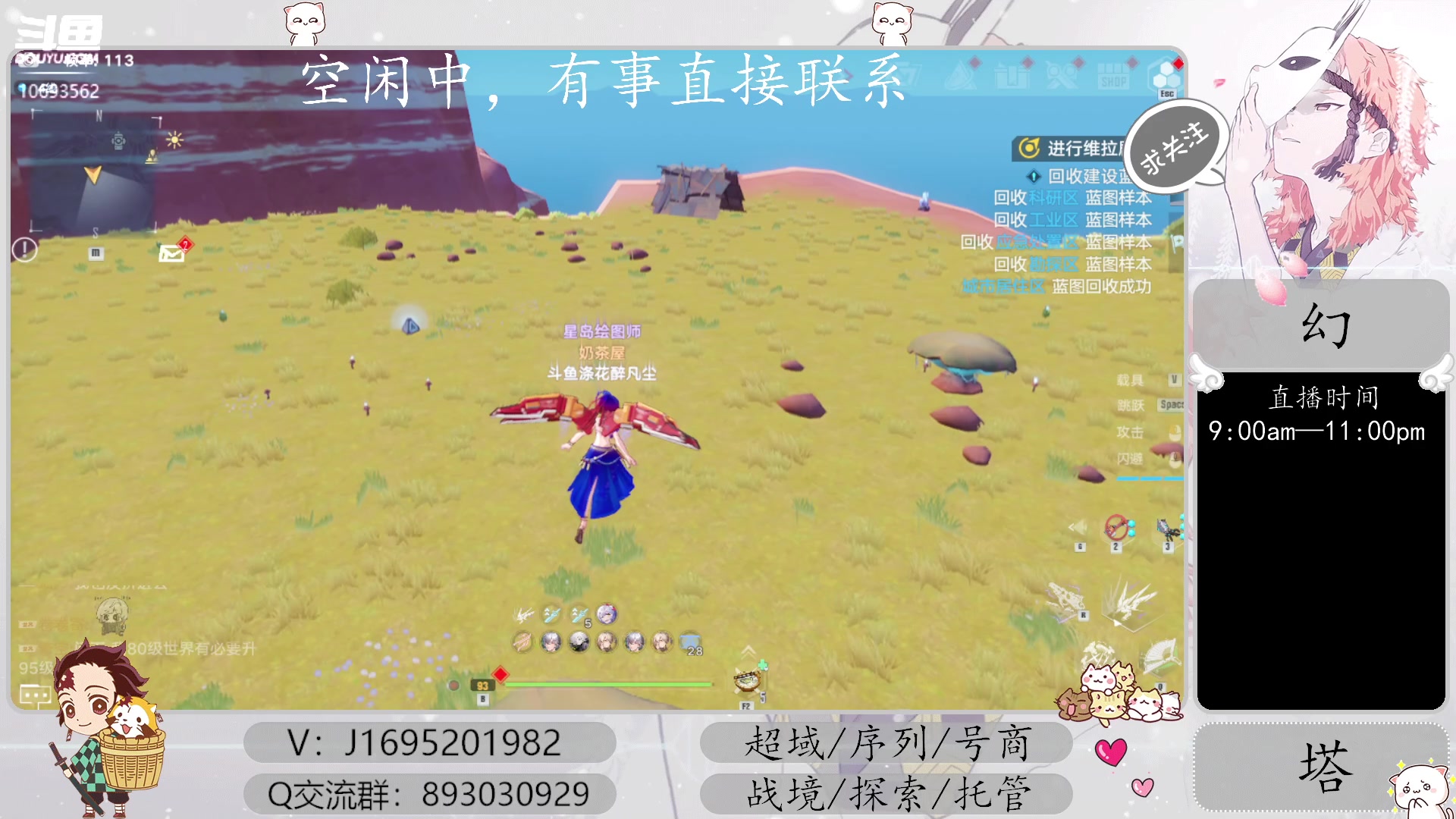 【2023-03-29 11点场】涤花醉凡尘：超域40！序列，起源战境，探索~