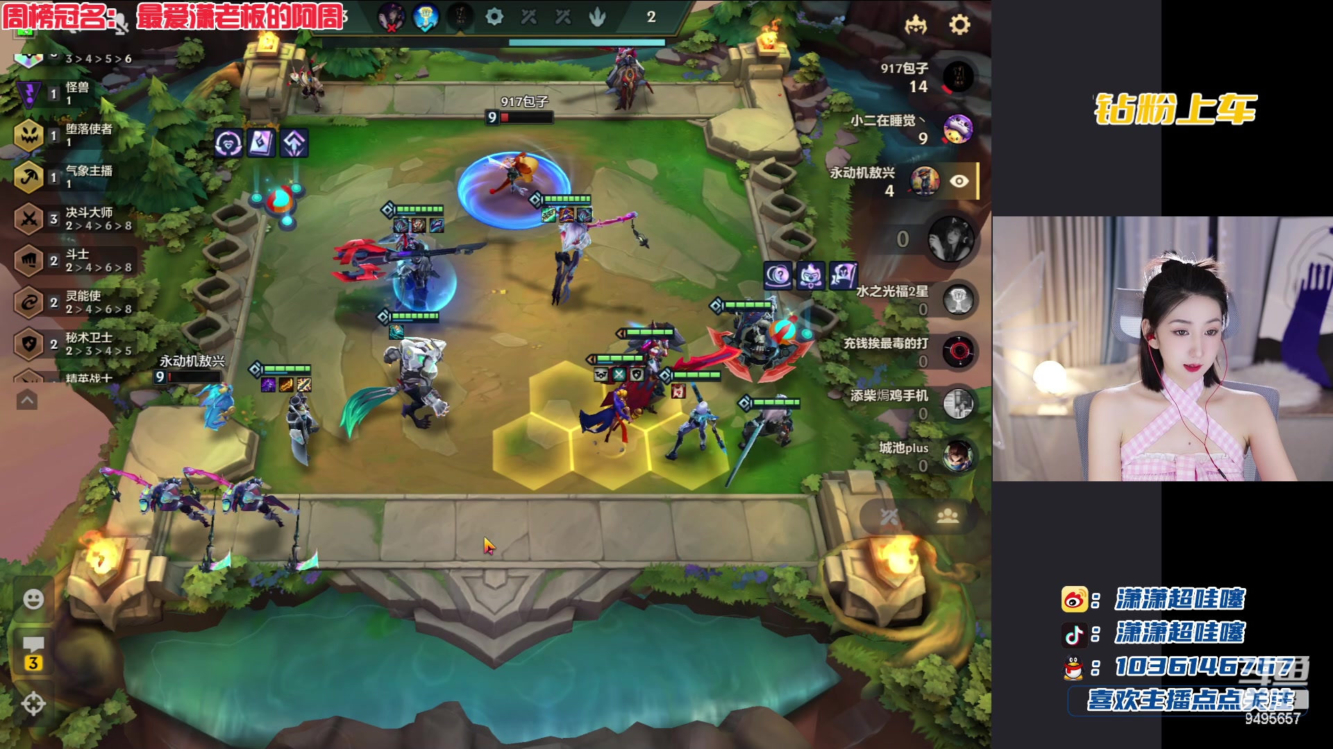 【2023-04-04 20点场】潇潇超哇噻：一套阵容上王者不是梦