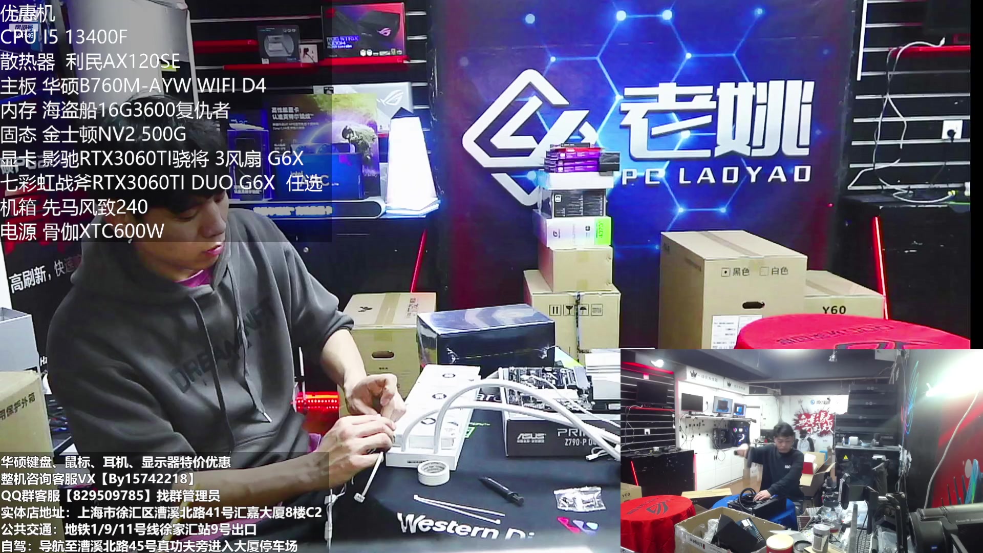 【2023-04-04 15点场】上海老姚：上海徐家汇老姚专业DIY电脑主机十三年