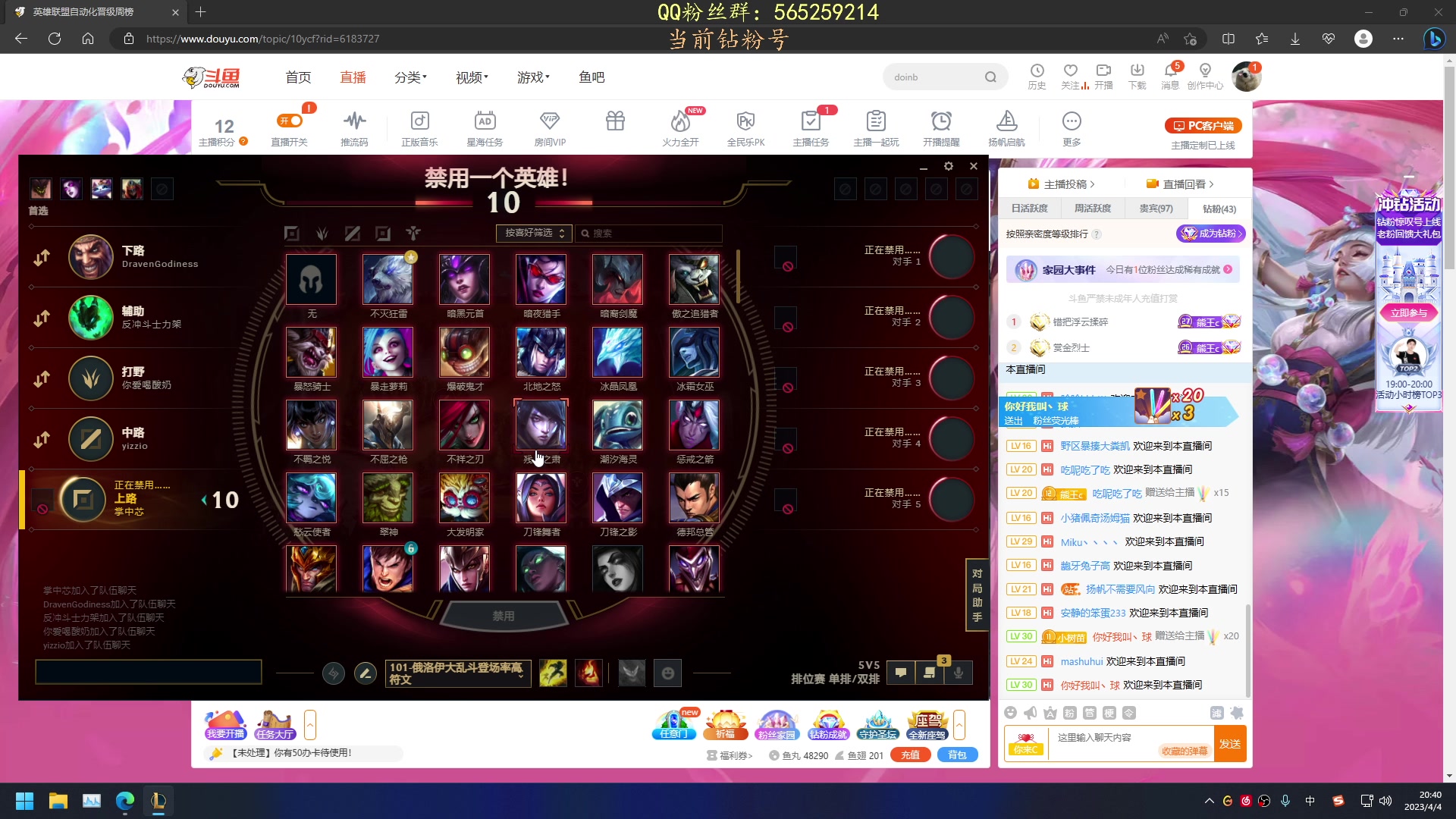 【2023-04-04 20点场】熊王c：熊c：开通钻粉两盘净胜