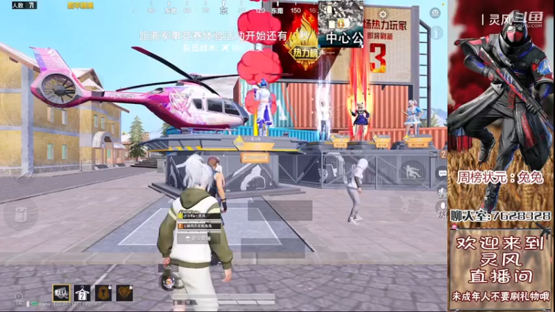 【和平精英】丨灵风的精彩时刻 20230401 19点场吃鸡