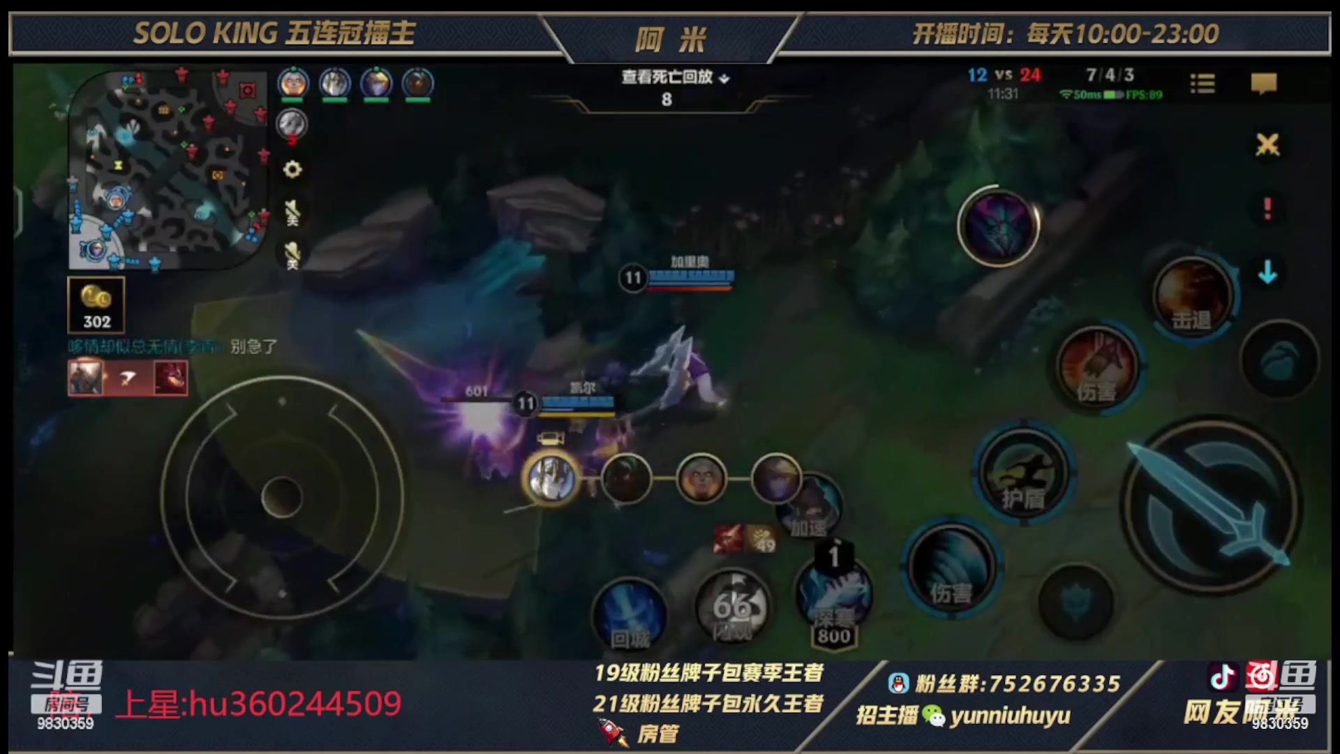【2023-04-04 09点场】网友阿米：国一单人路闪电