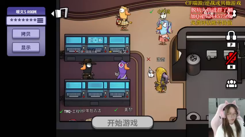 4.4鹅鸭杀回放