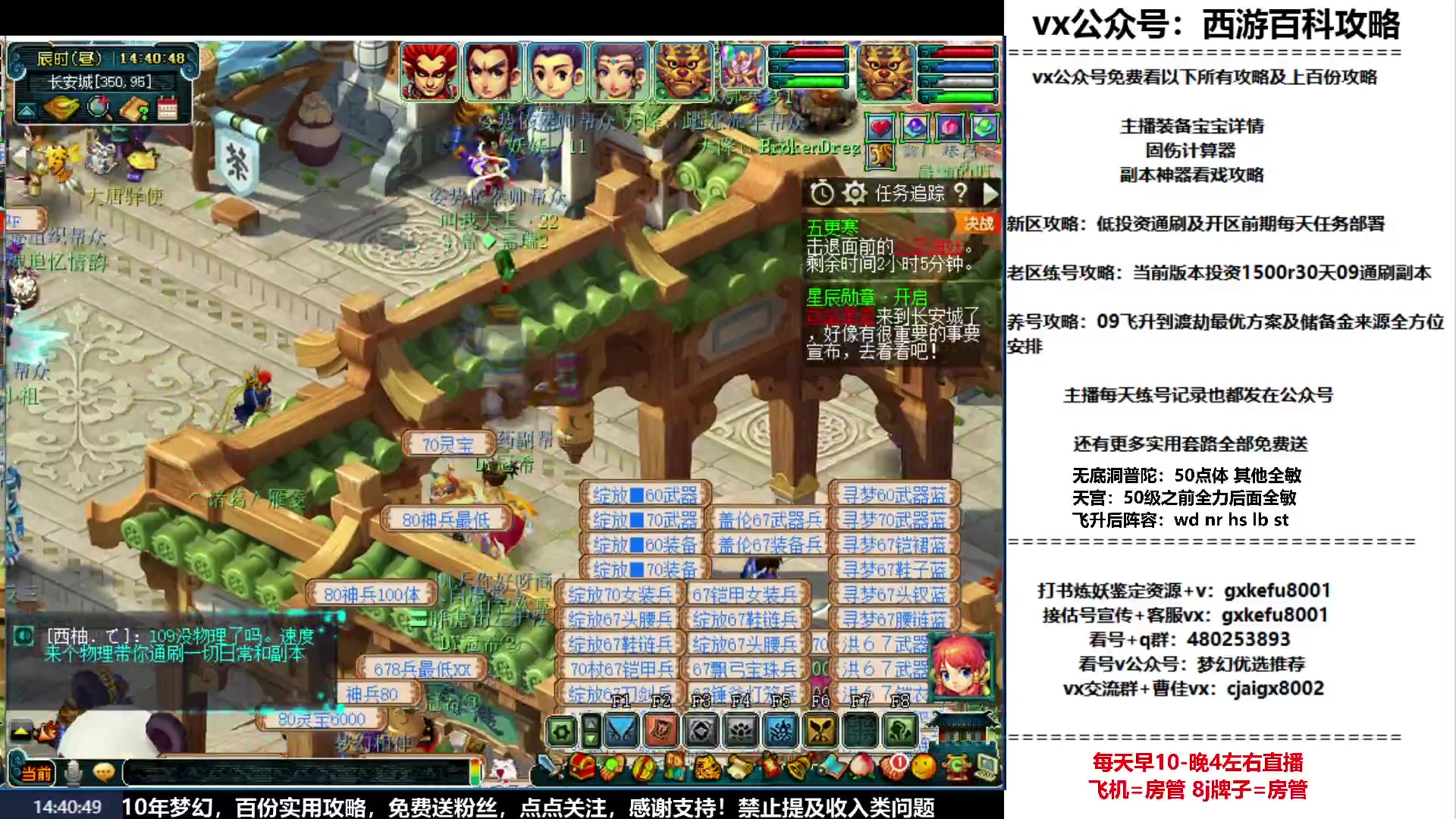 【2023-04-04 14点场】oo冠希oo：新区飞升五门目标通刷归墟
