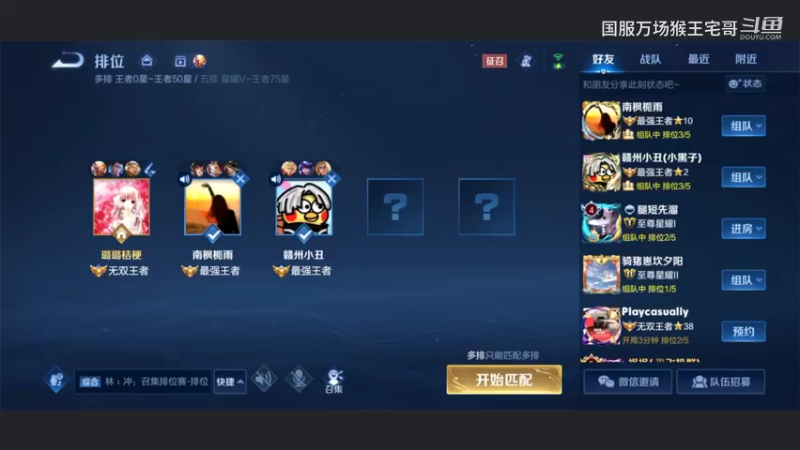 国服孙悟空6万场猴王在线教学7