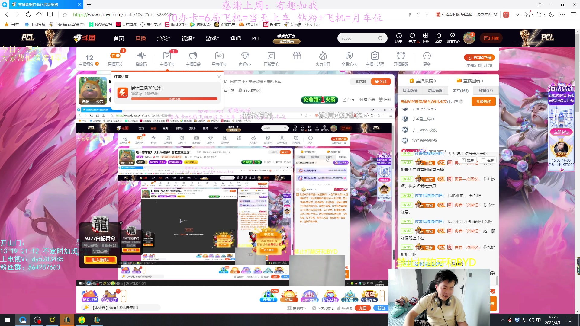 【2023-04-01 15点场】小阿超ccc：网2有车位！大乱斗糕手！各位教授里面进~