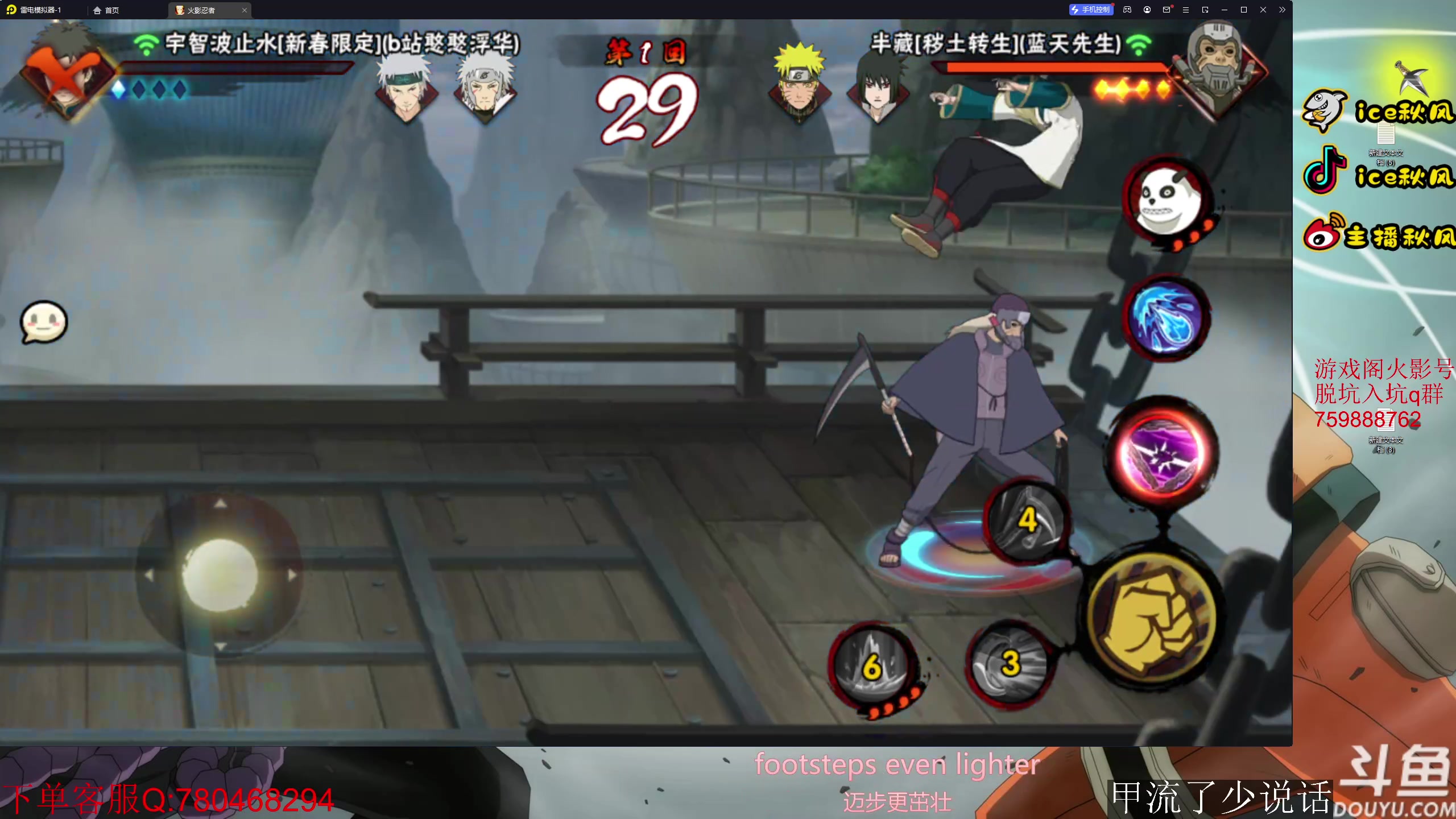 【2023-04-04 20点场】ice秋风：周二直播 6866