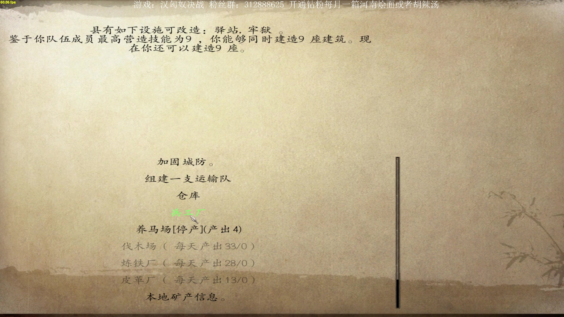 【2023-04-03 23点场】主播渣哥：戎马丹心之汉匈奴决战