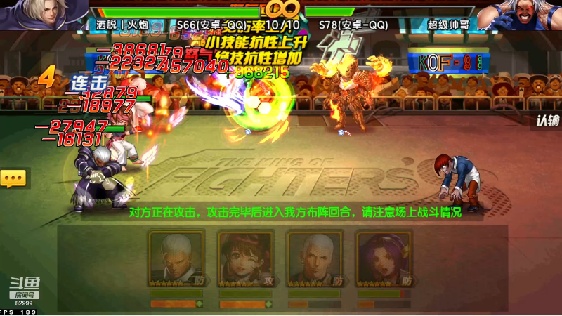 【拳皇98OL】bkai2008的精彩时刻 20230404 18点场