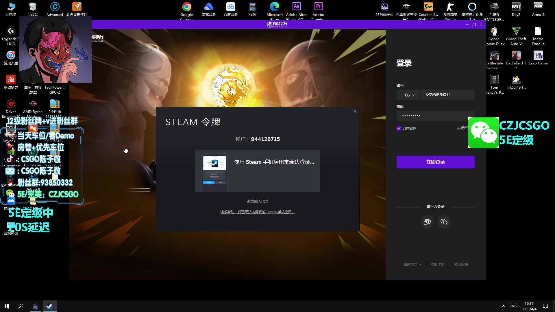 【2023-04-04 15点场】陈子敬丶：【陈子敬】打打5E新赛季定级