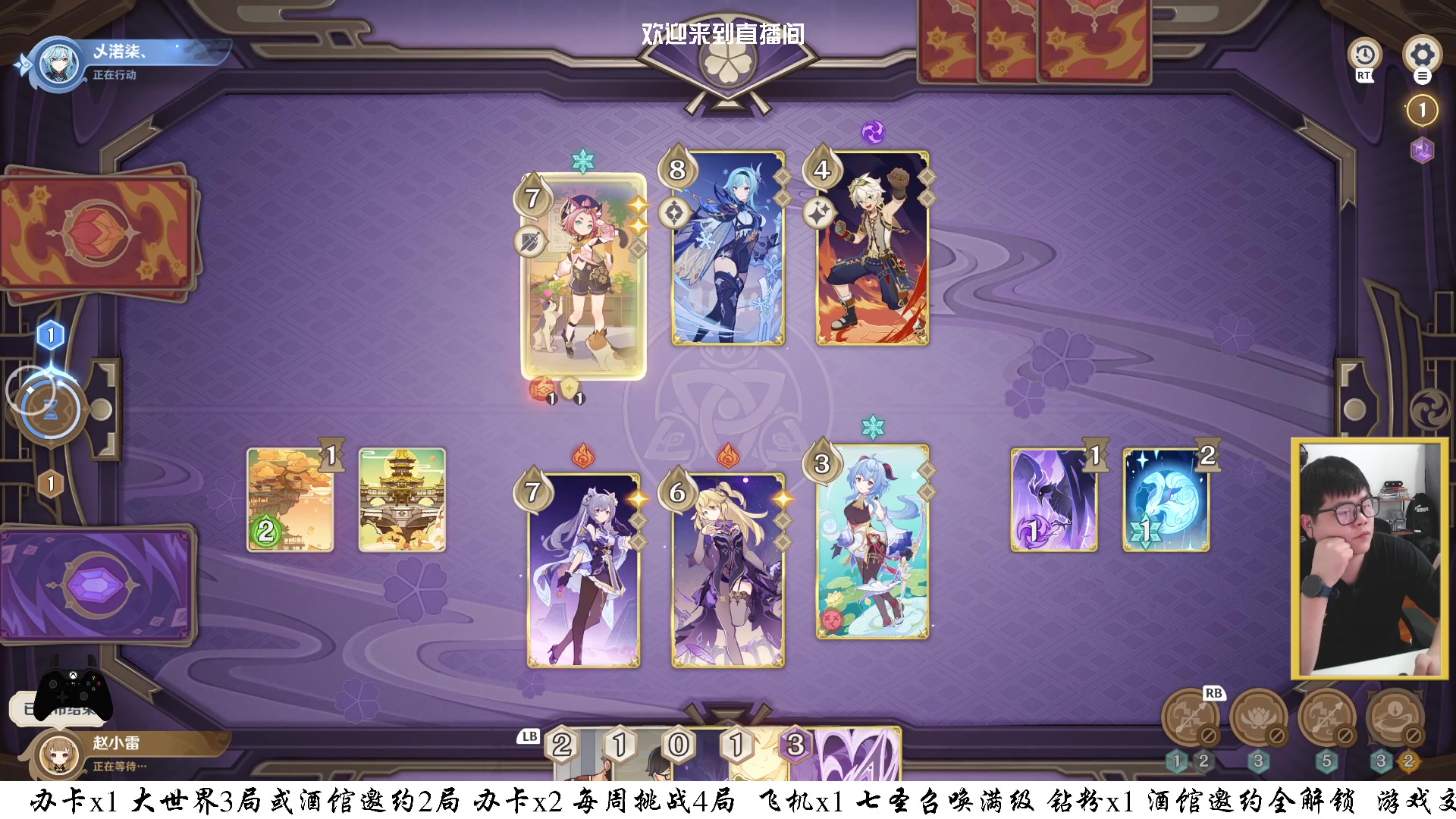 【2023-04-04 16点场】赵小雷乛：七圣召唤 有问必答