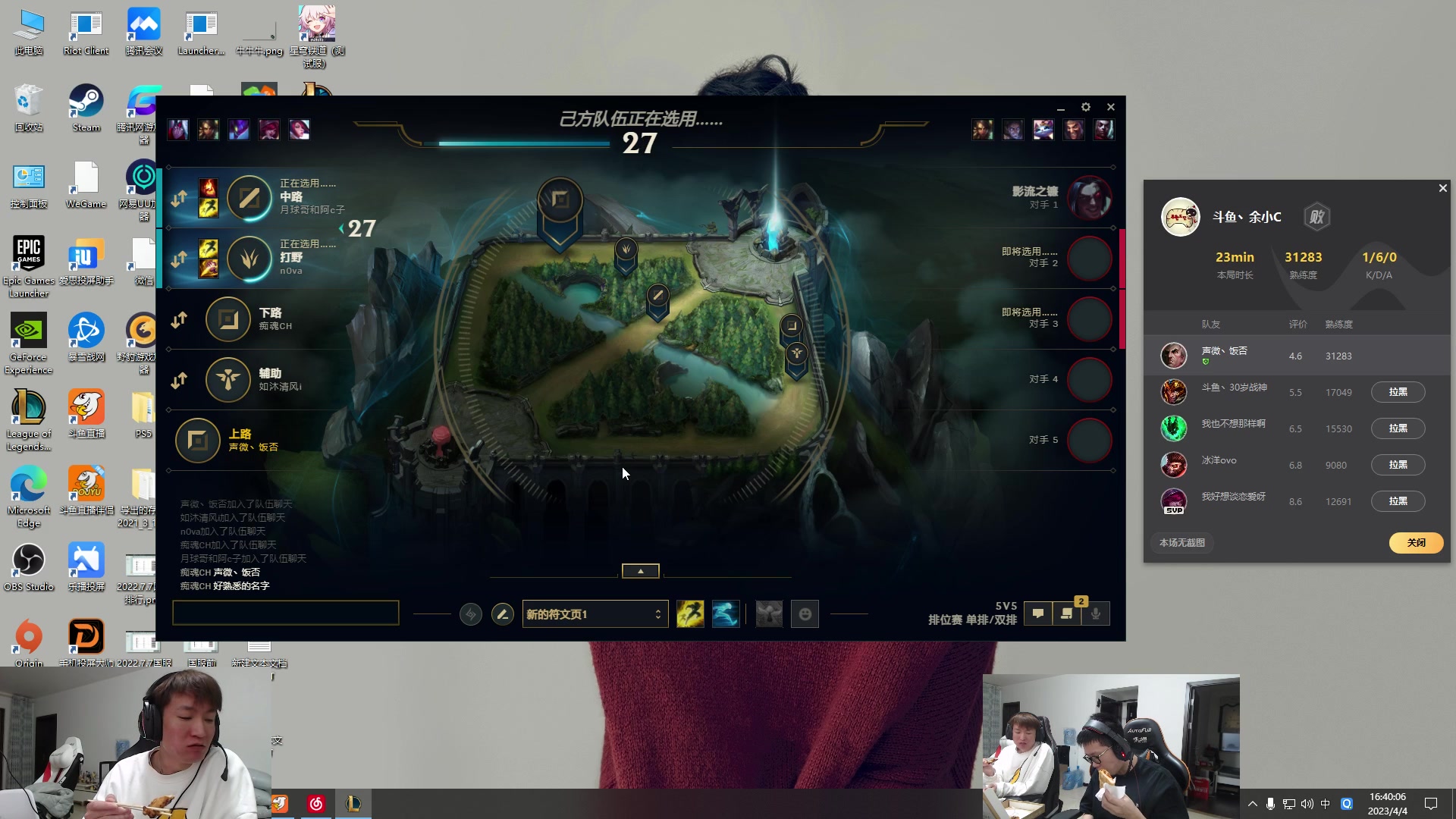 【2023-04-04 16点场】余小C真的很强：余小C：哥俩峡谷双排冲大师！