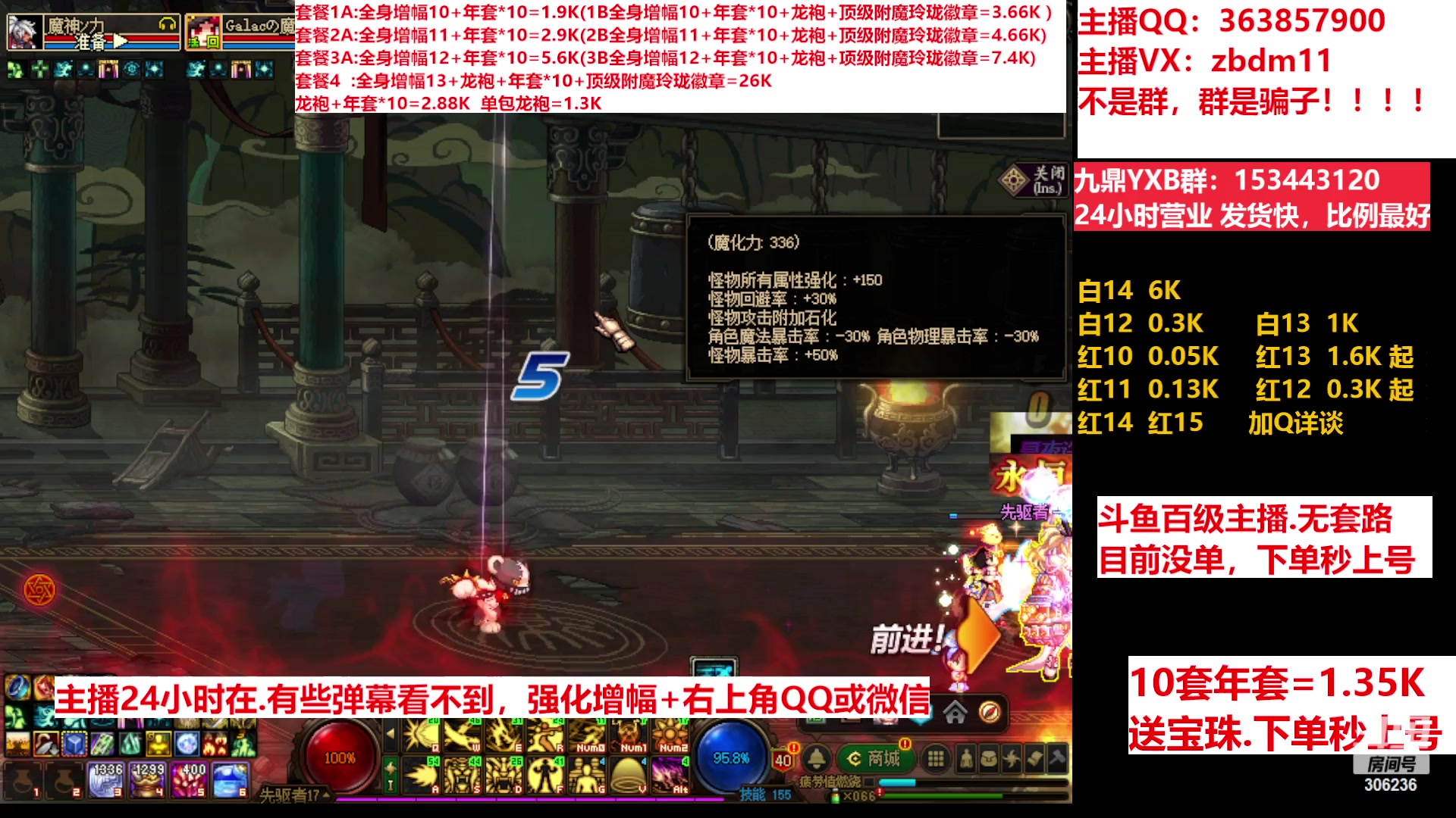 【2023-04-04 07点场】主播东门：东门：强化增幅11 12 13 年套打造