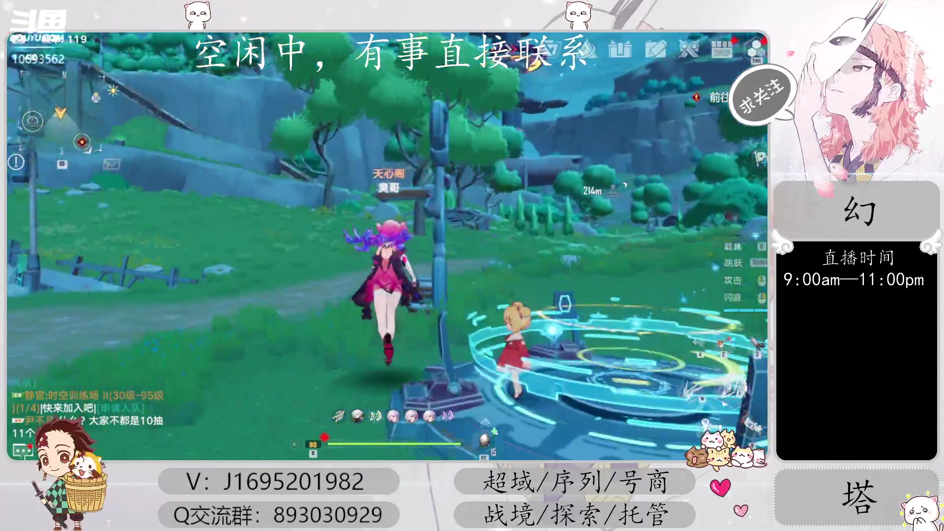 【2023-04-02 13点场】涤花醉凡尘：超域40！序列，起源战境，探索~