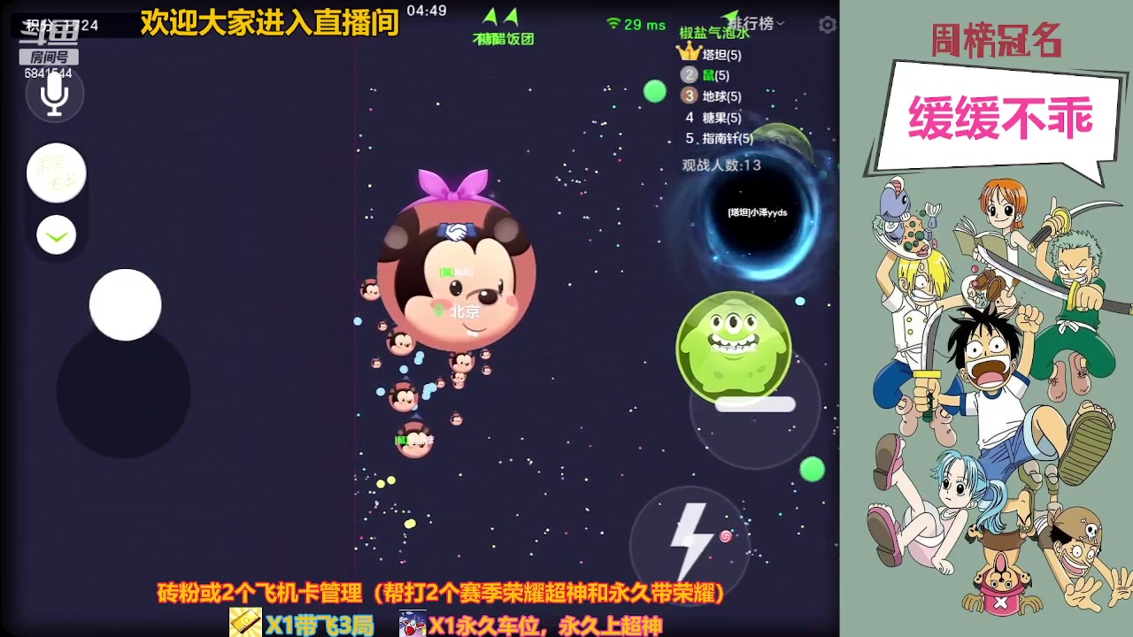 【2023-04-02 19点场】龍小彦：无偿上车，有偿技术教学
