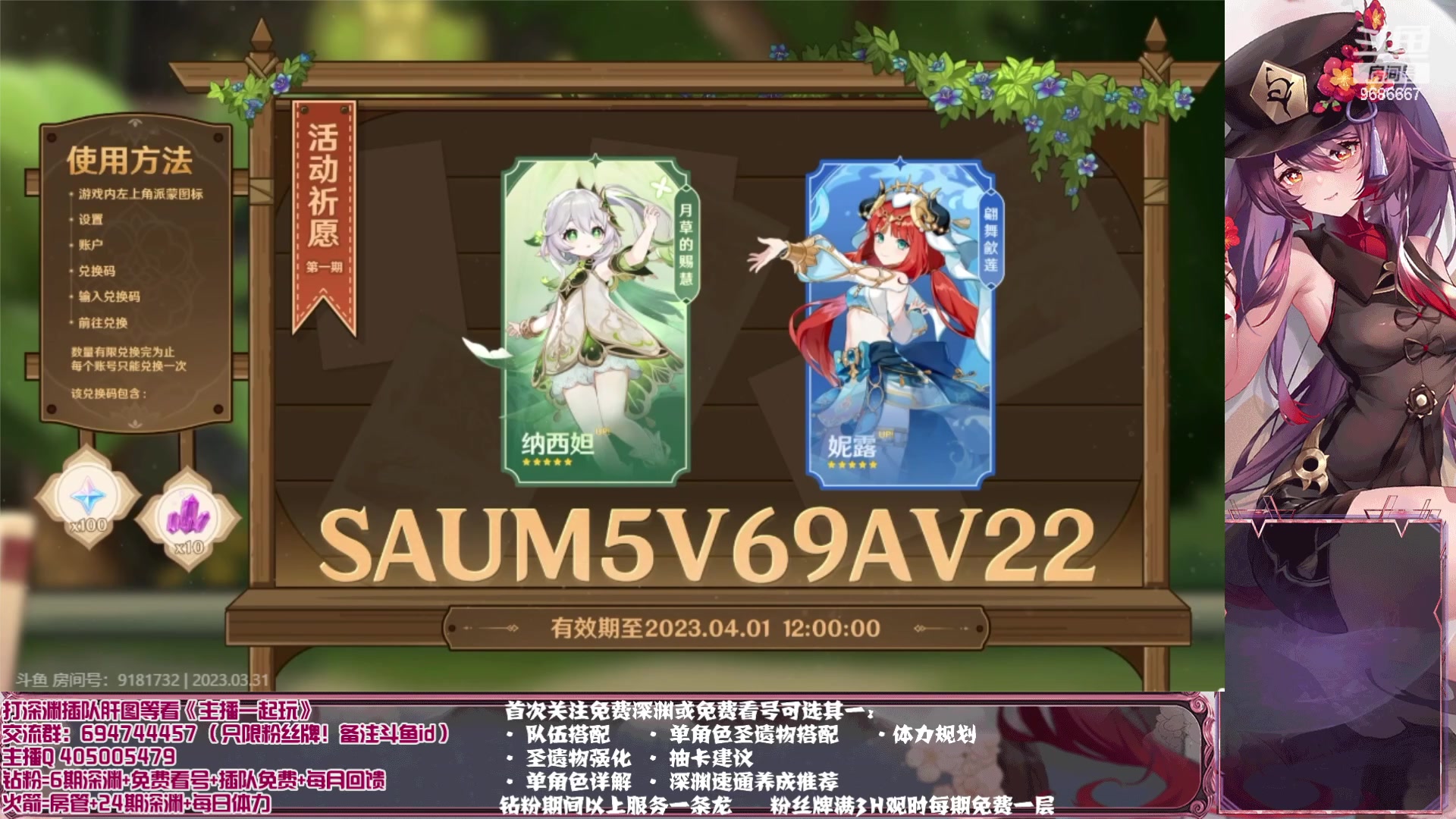 【2023-03-31 19点场】桃无忧：【免费补星/看号/肝】提瓦特百晓生