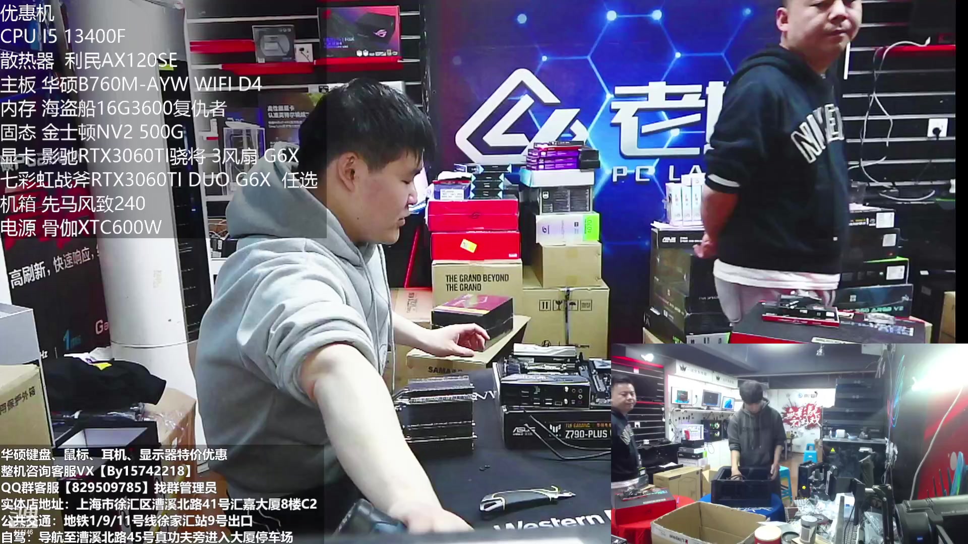 【2023-04-04 11点场】上海老姚：上海徐家汇老姚专业DIY电脑主机十三年