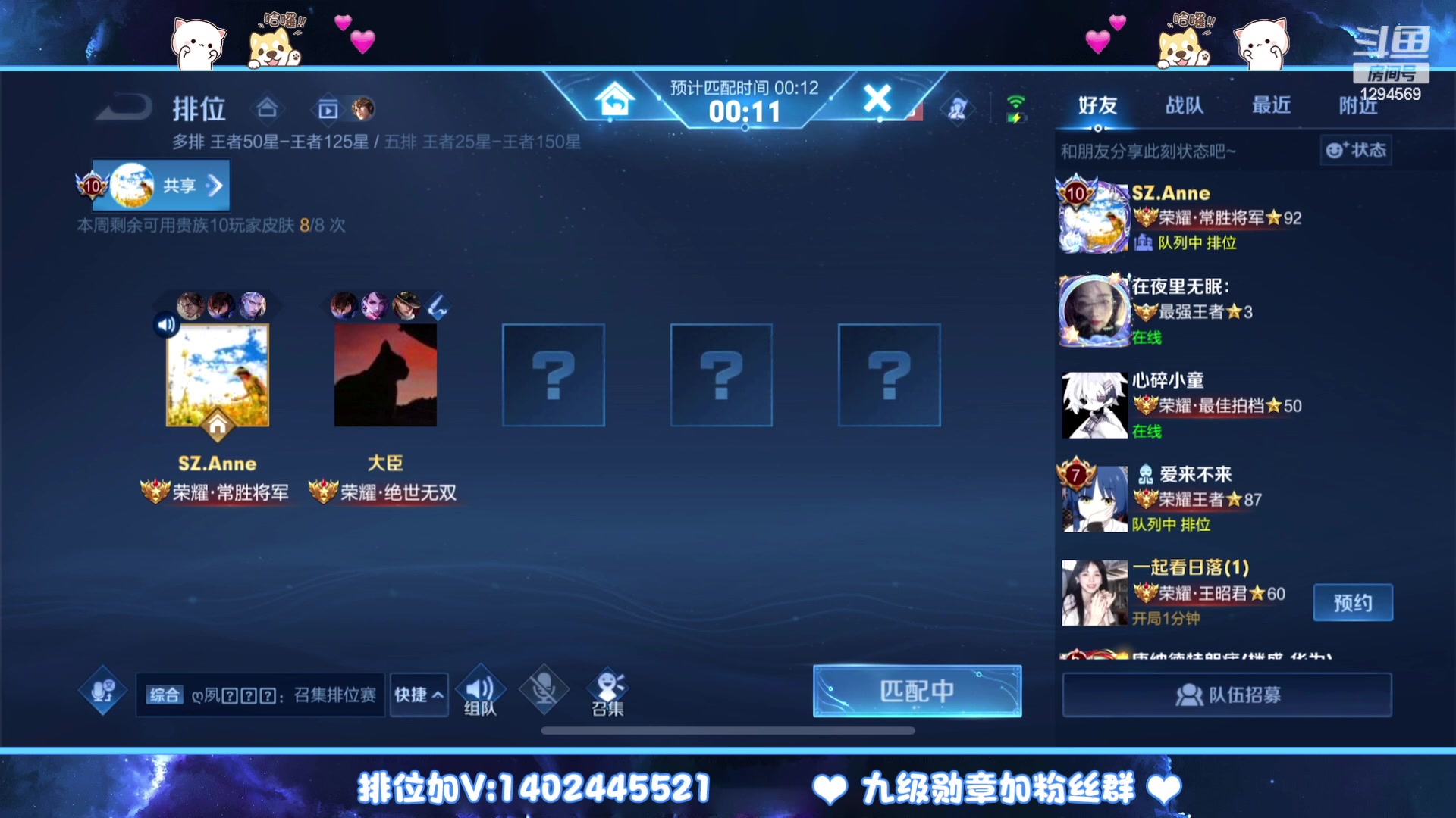 【2023-04-04 20点场】毕竟是柚子：微信81星上个100