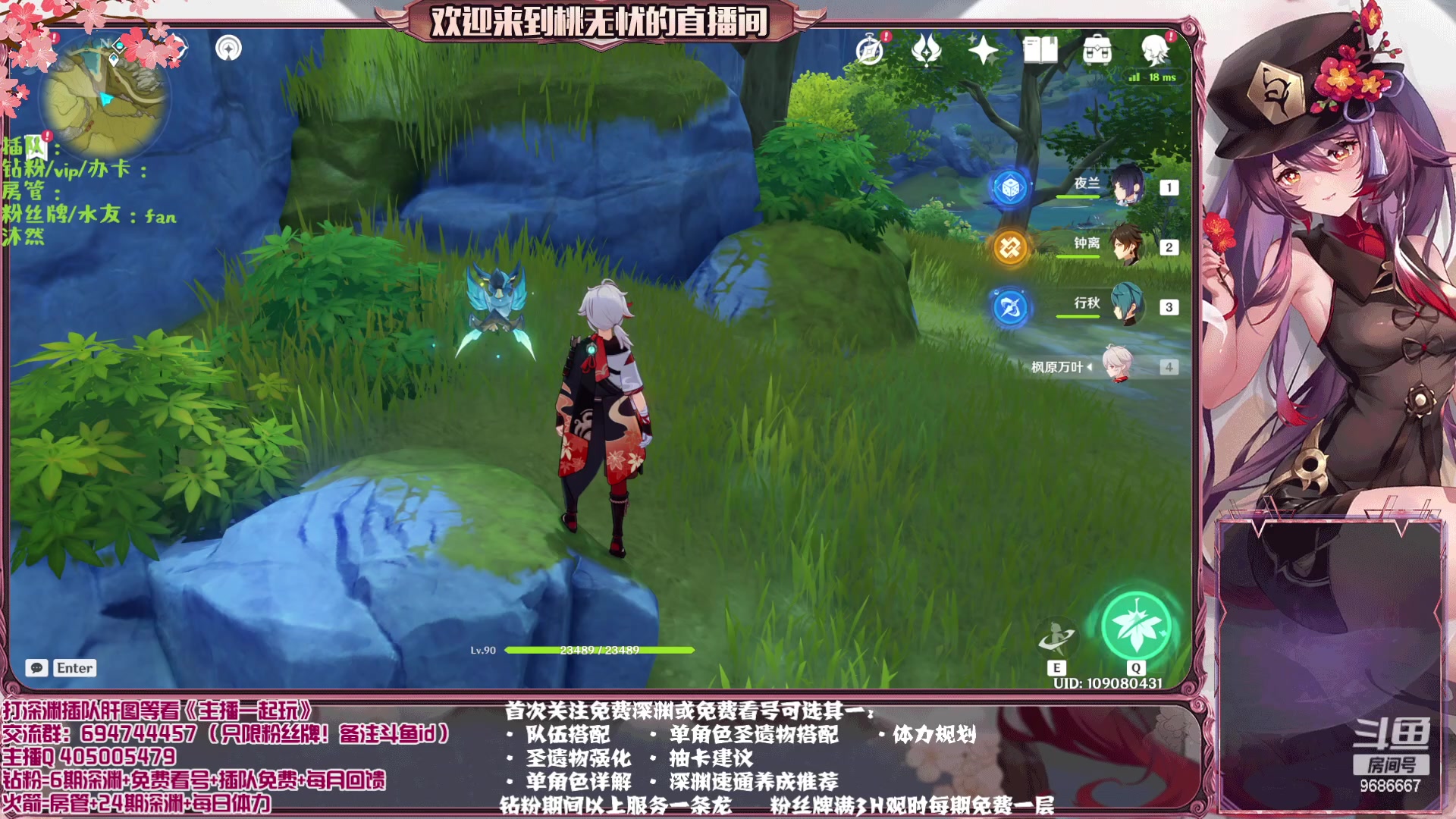 【2023-03-31 15点场】桃无忧：【免费补星/看号/肝】提瓦特百晓生