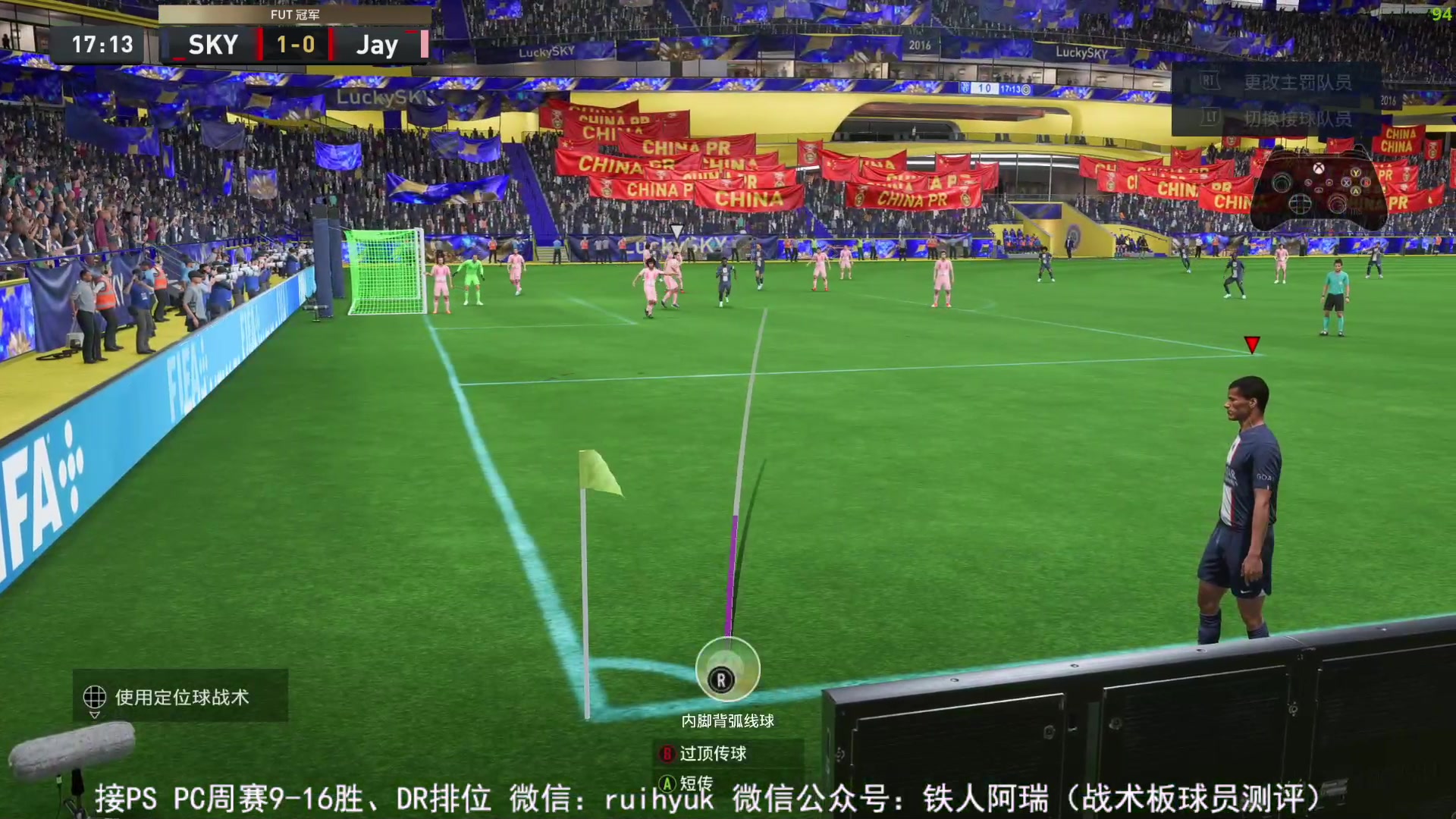 【2023-04-01 12点场】铁人阿瑞：试试卡卡坤坤 fifa23