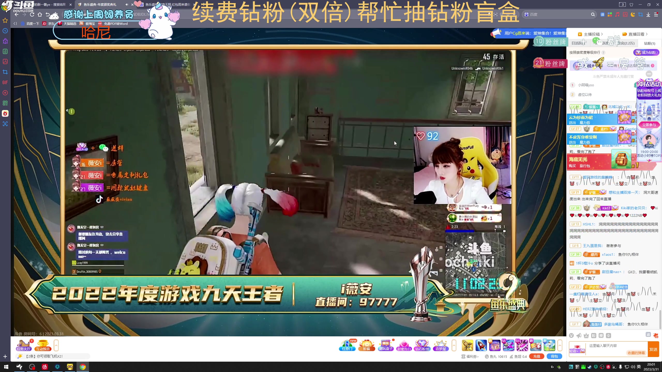 【2023-03-31 19点场】爱吃包谷的新一酱ye：【新一酱】柔和的月亮 要不要上去坐一坐